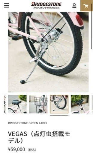 自転車　ブリヂストン　ベガス　20インチ