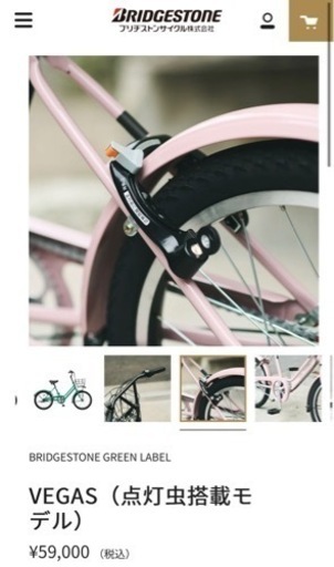 自転車　ブリヂストン　ベガス　20インチ