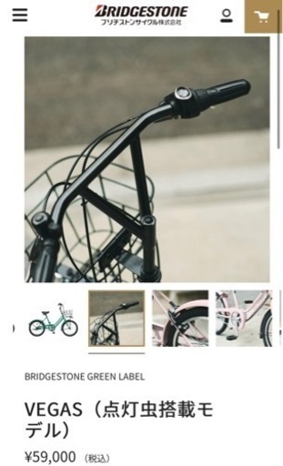 自転車　ブリヂストン　ベガス　20インチ
