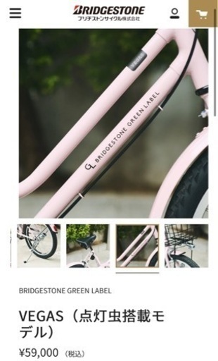 自転車　ブリヂストン　ベガス　20インチ
