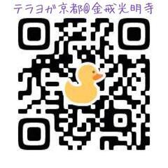 京都のお寺でヨガ！の画像