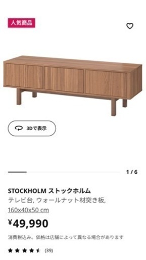 テレビボード美品