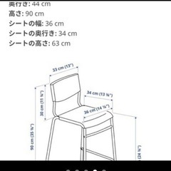 2個セットikea STIG スティグ バースツール 背もたれ付きブラックの画像