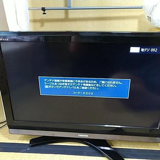 東芝 TOSHIBA REGZA レグザ 液晶テレビ32型 2009年製