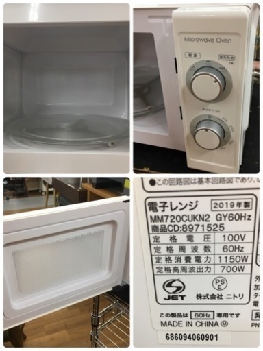 S766 ⭐ ニトリ製 2019年式 出力700W/60HZ専用電子レンジ MM720CUKN2 ⭐動作確認済⭐クリーニング済