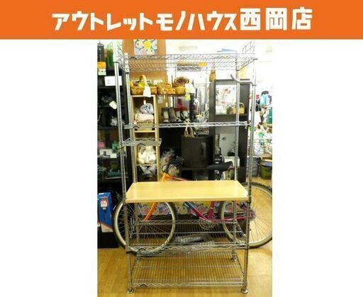 ルミナス スチールラック 4段 幅90㎝×奥行46㎝×高さ180㎝ キッチンラック メタルラック アルミラック 収納棚 シェルフ 西岡店