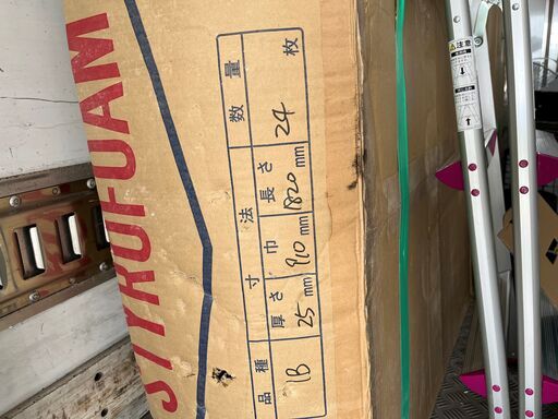 断熱材スタイルフォーム25ｍｍ厚