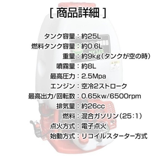 エンジン式噴霧器 約25L大容量 背負式 高圧 ポータブル 農薬 除草剤 散布 液体肥料 水やり 農業 ガーデニング 
