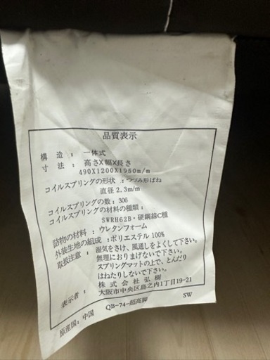 セミダブル❗️商談中です。
