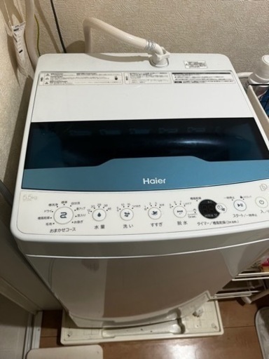 冷蔵庫＋洗濯機セット！