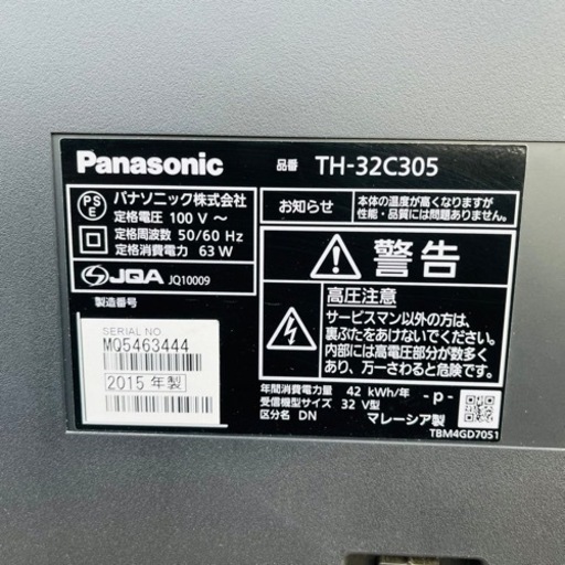 【売約済み】　テレビ　パナソニック Panasonic TH-32C305 [VIERA（ビエラ） 32V型 地上・BS・110度CS
