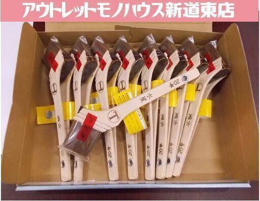未使用品 大塚刷毛 水星 筋違 赤 20号 9本セット 札幌市東区 新道東店