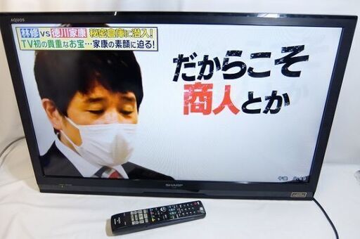 脚なし☆32型 液晶カラーテレビ SHARP シャープ アクオス AQUOS LC-32H9 2013年製