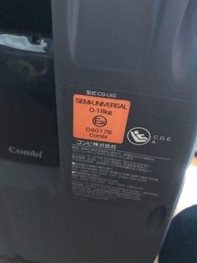 Combiチャイルドシート0歳から4歳頃まで!!