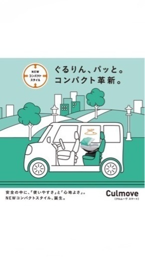 Combiチャイルドシート0歳から4歳頃まで!!