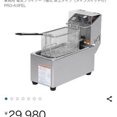 電気フライヤー