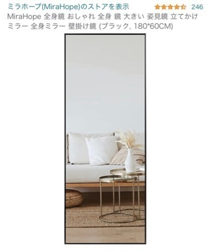 MiraHope 全身鏡 おしゃれ 全身 鏡 大きい 姿見鏡 立てかけミラー 全身ミラー 壁掛け鏡