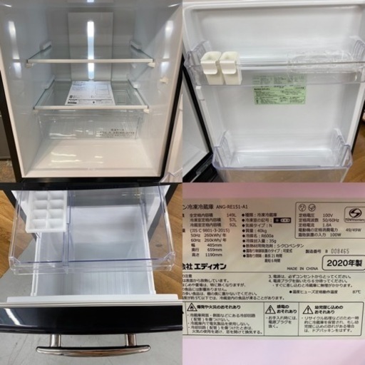 I673 ? レトロデザイン♪ e angle 冷蔵庫 (149L) 2ドア 2020年製 ⭐動作確認済 ⭐クリーニング済