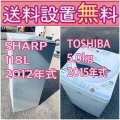 もってけドロボウ価格🔥送料設置無料❗️冷蔵庫/洗濯機の🔥限界突破価格🔥2点セット♪