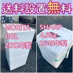 送料設置無料❗️🔥赤字覚悟🔥二度とない限界価格❗️冷蔵庫/洗濯機の🔥超安🔥2点セット♪