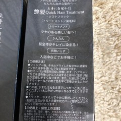 新品　白髪かくし　クイックカラートリートメントの画像