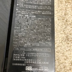 新品　白髪かくし　クイックカラートリートメントの画像