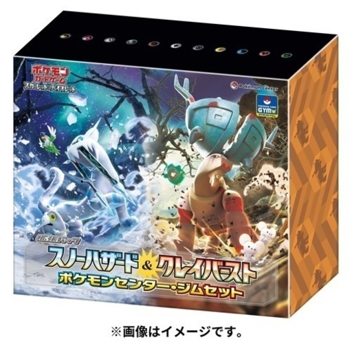 ポケモンカード　スノーハザード  クレイバースト　ジムセット　ナンジャモ