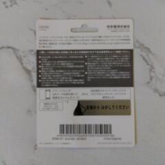 未使用 ニンテンドープリペイドカードの画像