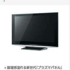 ジャンク　プラズマテレビ