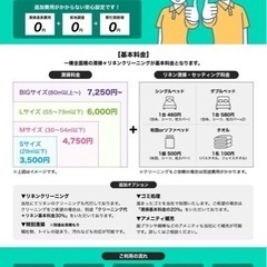 【山梨県内コテージ・民泊の清掃員募集】の画像