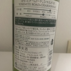 ヨセミテロードシャルドネの画像