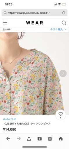 新品　スタジオクリップ　リバティコラボワンピース