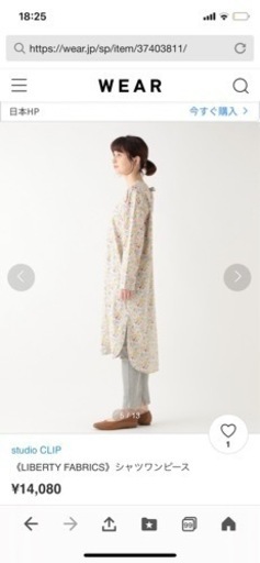 新品　スタジオクリップ　リバティコラボワンピース