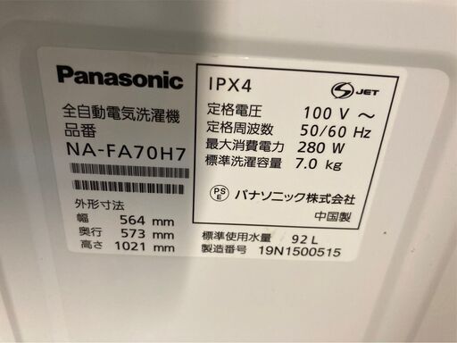 ☆中古￥23,800！【会員価格￥21,800】Panasonic　パナソニック　7.0kg洗濯機　家電　2019年製　NA-FA70