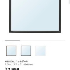 IKEA 鏡