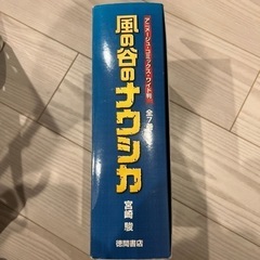 風の谷のナウシカ　全7巻セットの画像