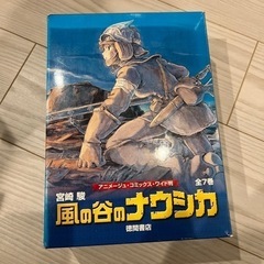 風の谷のナウシカ　全7巻セット