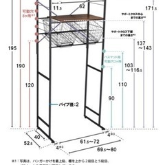ランドリーラックの画像