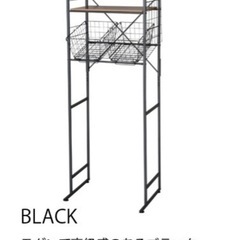 ランドリーラックの画像