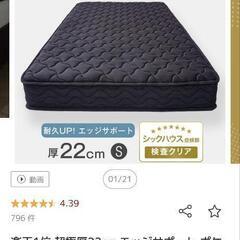 シングルマットレス新品 引き取り限定