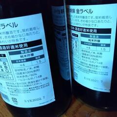 日本酒　福正宗　特撰金ラベル　２本入の画像
