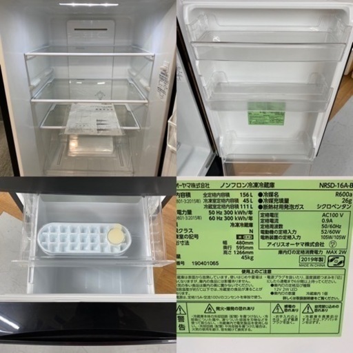 I770 ?  アイリスオーヤマ 冷蔵庫 (156L) 2ドア ⭐ 動作確認済 ⭐ クリーニング済