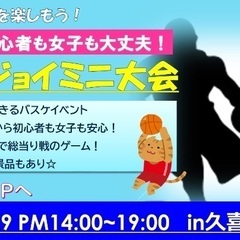 4/29エンジョイミニ大会🏀（久喜）