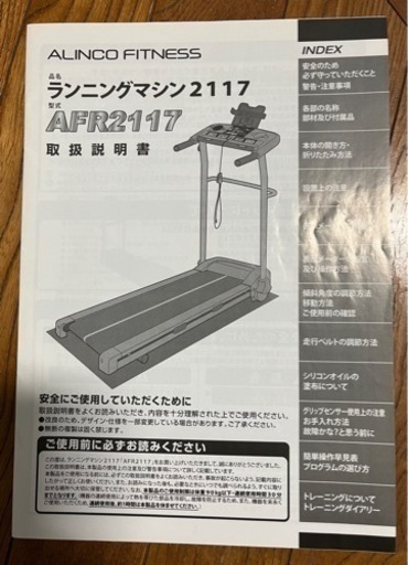 ランニングマシン　美品　足腰の健康やダイエットに！