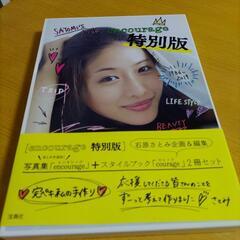 石原さとみ　写真集