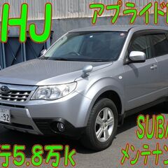 SHJ(後期型・タイミングチェーン)内外装美車　下回りキレイ  スバル車検メンテ後走行約1200kmの画像