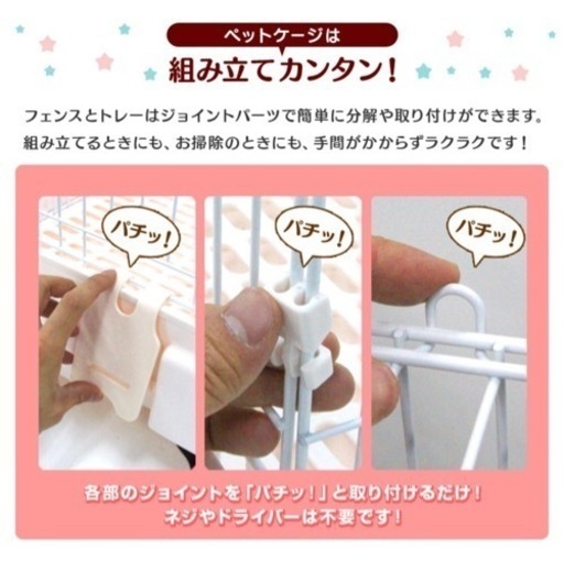 値下げ!!うさぎゲージ