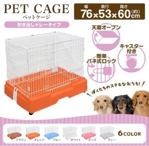 値下げ!!うさぎゲージ