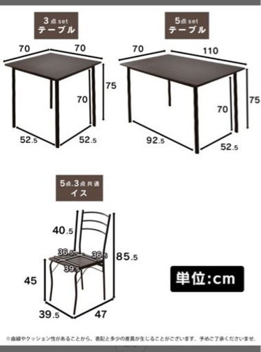 ダイニングテーブル　セット