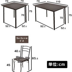 ダイニングテーブル　セットの画像